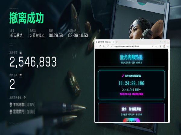 腾讯三角洲行动辅助软件效果
