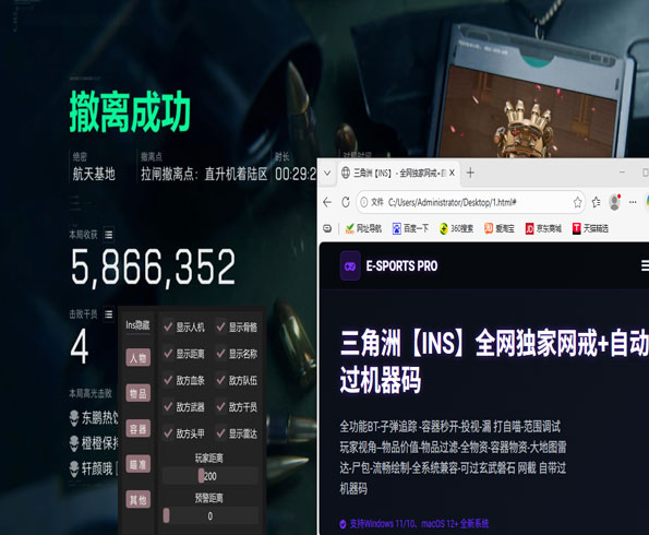 腾讯三角洲行动辅助透视自瞄效果